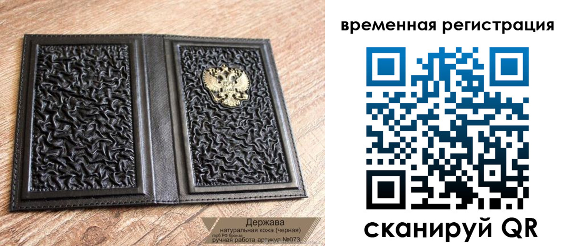 временная регистрация в Сысерти