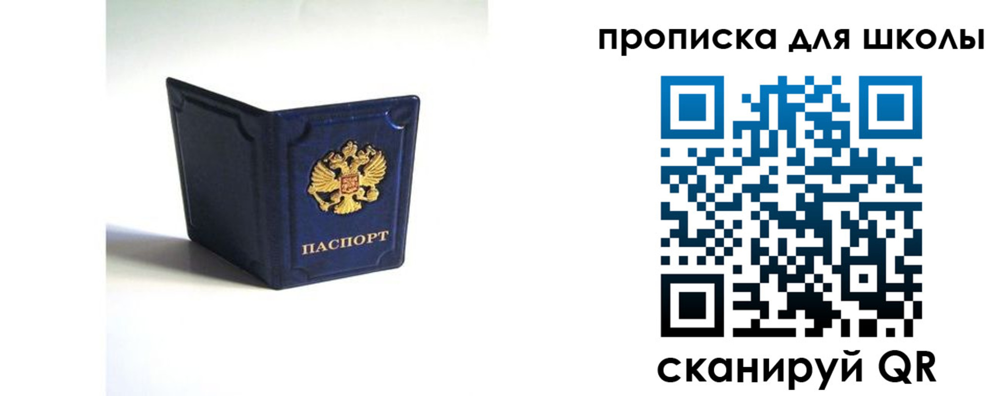 временная регистрация для всех в Сысерти