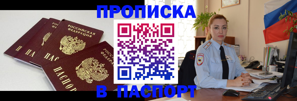 прописка поиск в Сысерти
