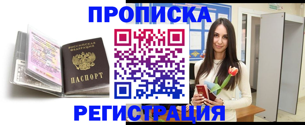 прописка штамп в Сысерти