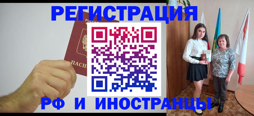 временная регистрация для всех в Сысерти