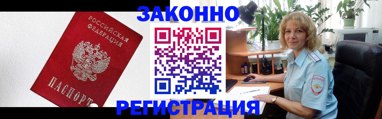 прописка в квартире в Сысерти