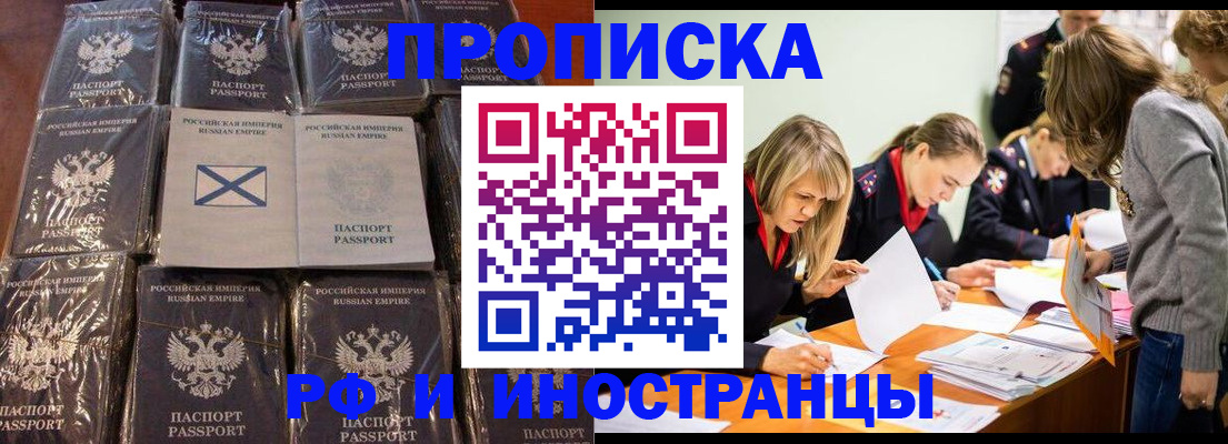 временная регистрация 2025 в Сысерти